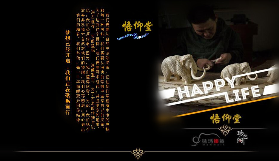 m.shaikon2008.cn 猛犸象牙雕